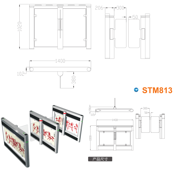 惠东县速通门STM813