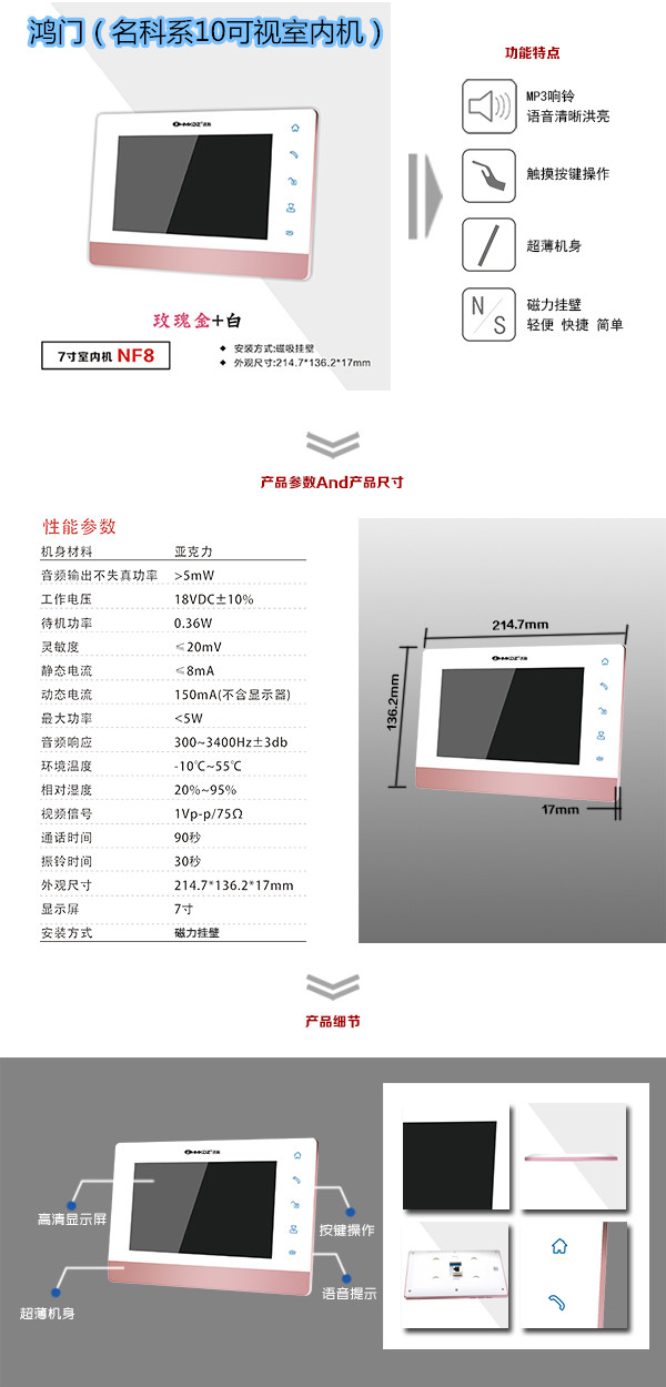 惠东县楼宇对讲室内可视单元机