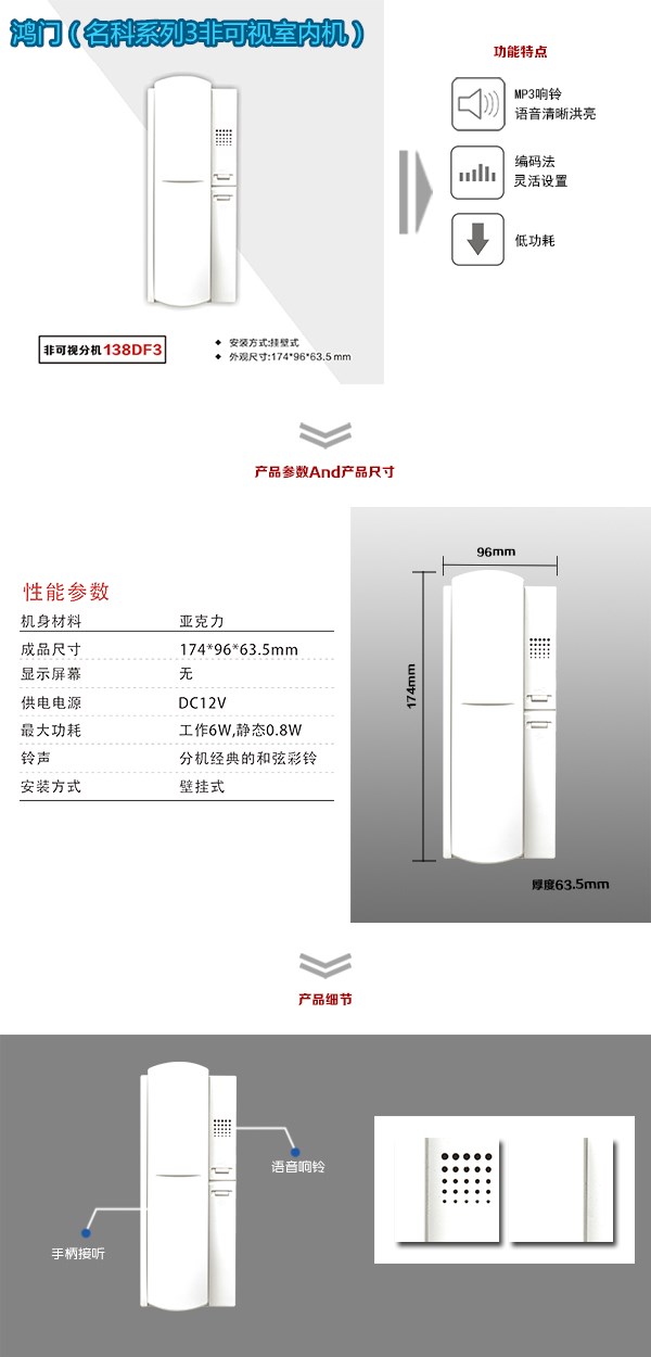 惠东县非可视室内分机