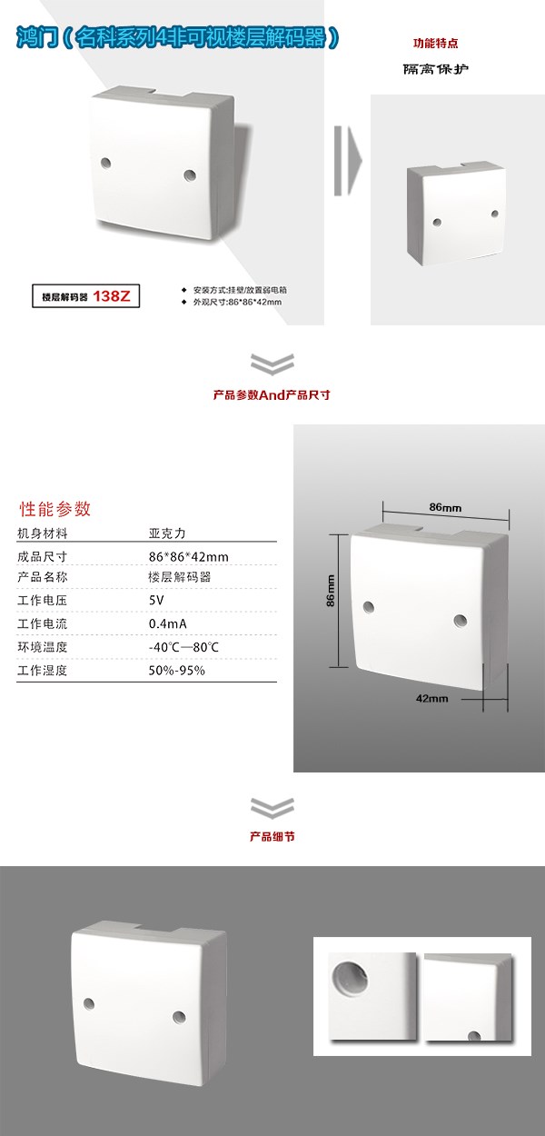 惠东县非可视对讲楼层解码器